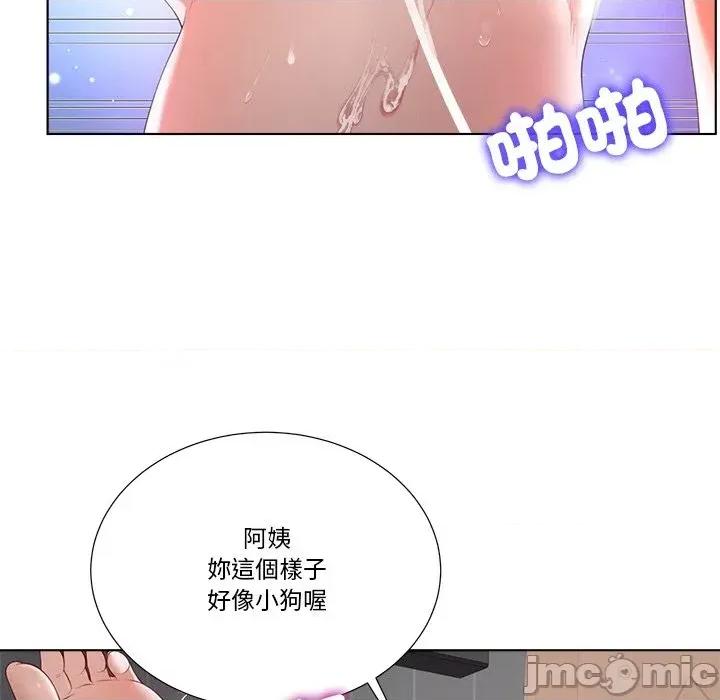 爸爸男友二选一 爸爸男友二选一（无修正）-第11话 第67页