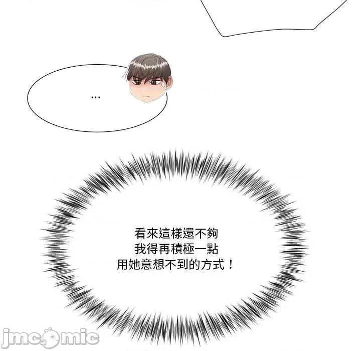 爸爸男友二选一 爸爸男友二选一（无修正）-第11话 第70页