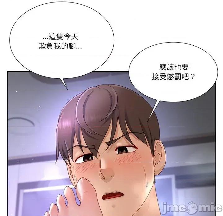 爸爸男友二选一 爸爸男友二选一（无修正）-第11话 第71页