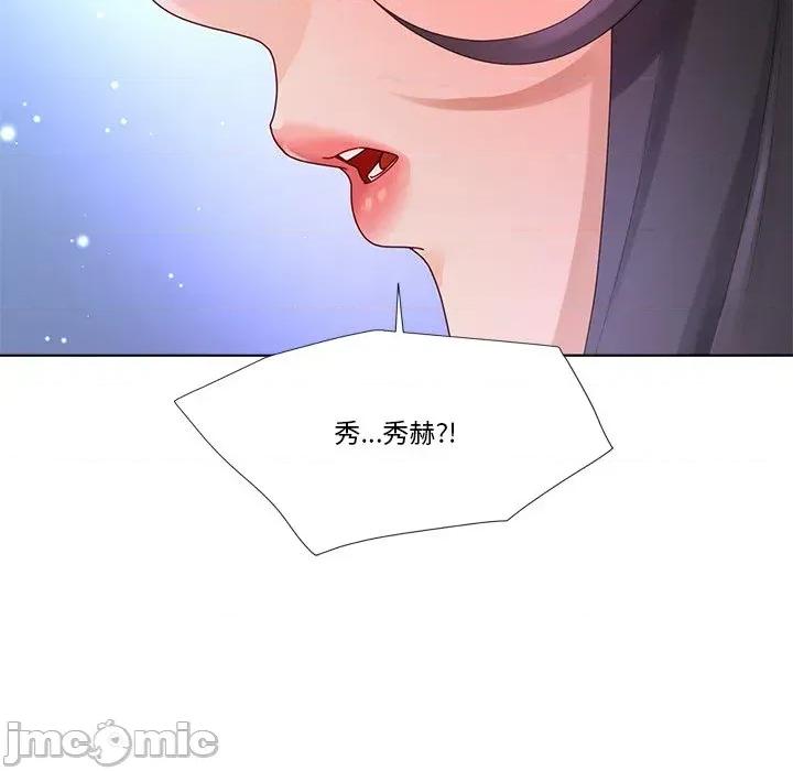 爸爸男友二选一 爸爸男友二选一（无修正）-第11话 第74页