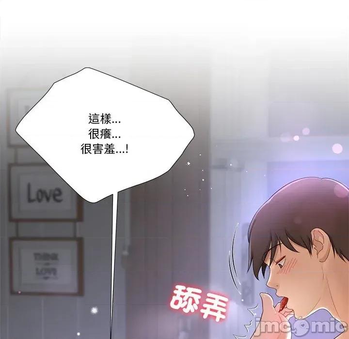 爸爸男友二选一 爸爸男友二选一（无修正）-第11话 第77页