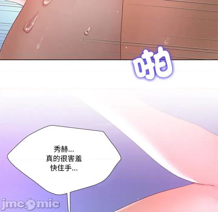 爸爸男友二选一 爸爸男友二选一（无修正）-第11话 第86页