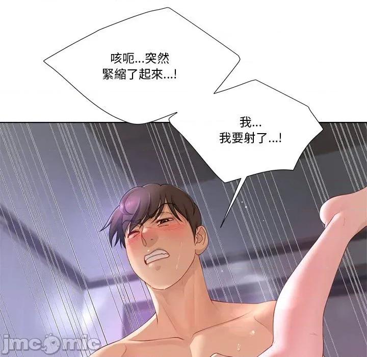爸爸男友二选一 爸爸男友二选一（无修正）-第11话 第96页