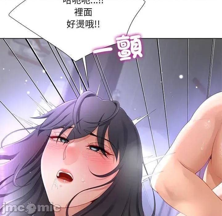 爸爸男友二选一 爸爸男友二选一（无修正）-第11话 第98页