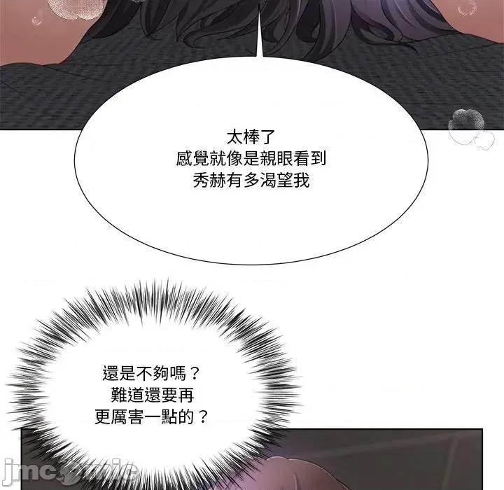 爸爸男友二选一 爸爸男友二选一（无修正）-第11话 第111页