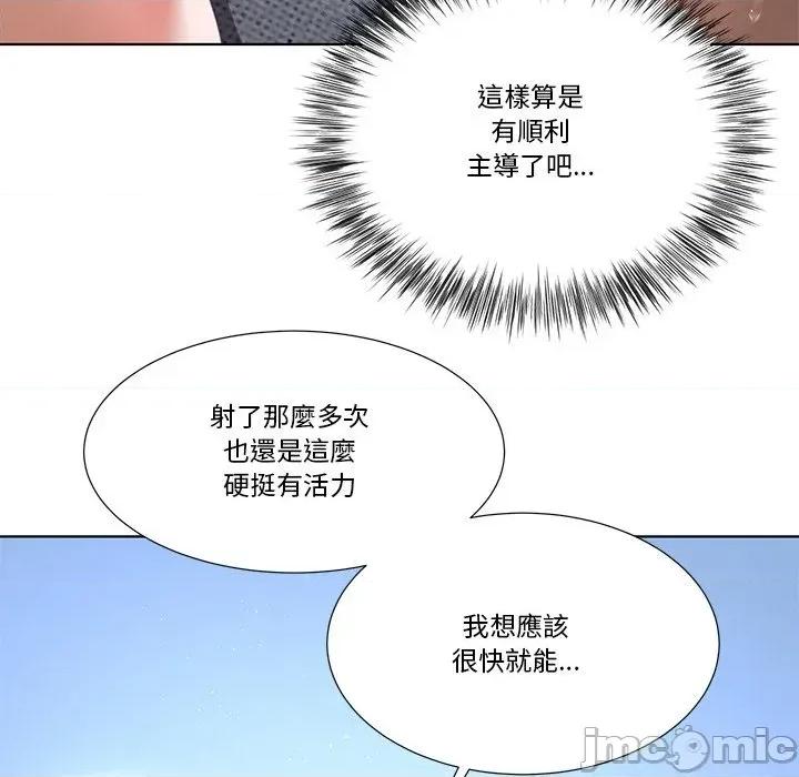 爸爸男友二选一 爸爸男友二选一（无修正）-第11话 第124页