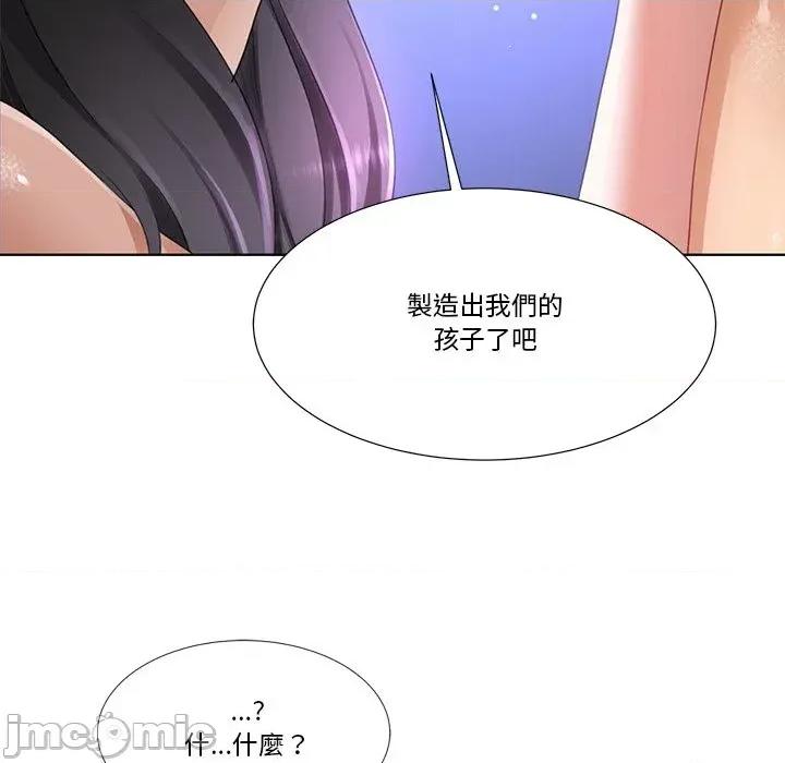 爸爸男友二选一 爸爸男友二选一（无修正）-第11话 第126页