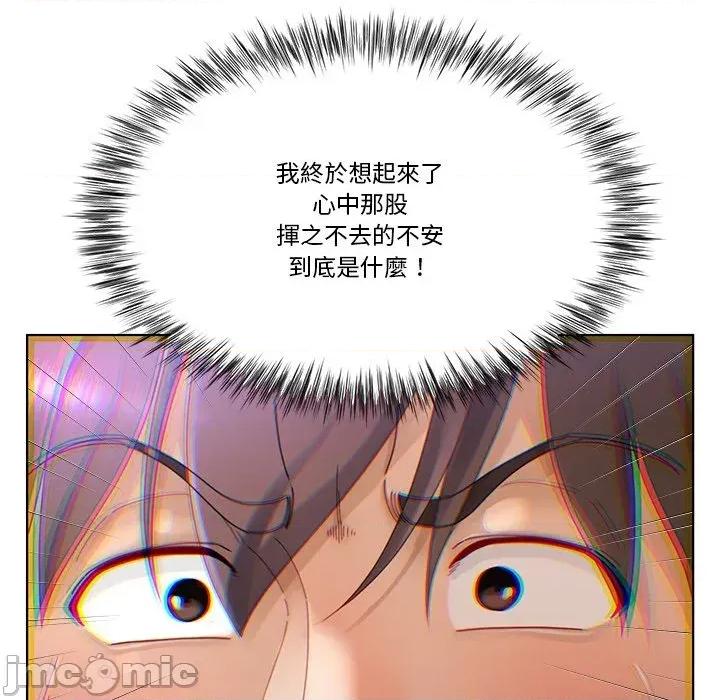 爸爸男友二选一 爸爸男友二选一（无修正）-第11话 第133页