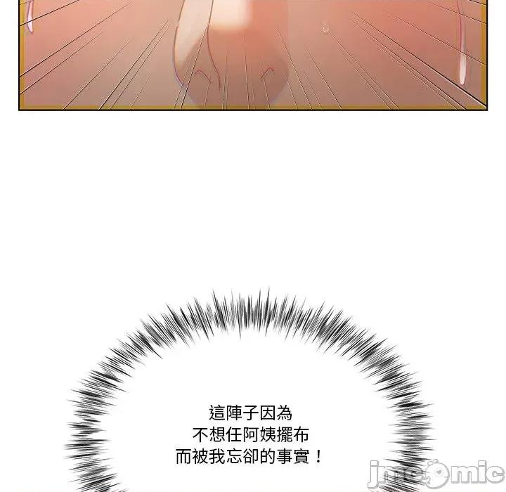 爸爸男友二选一 爸爸男友二选一（无修正）-第11话 第134页