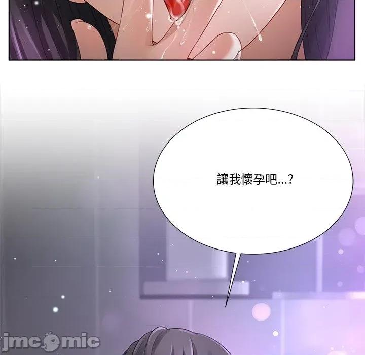 爸爸男友二选一 爸爸男友二选一（无修正）-第11话 第143页