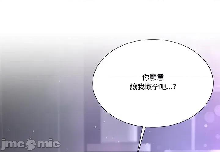 爸爸男友二选一 爸爸男友二选一（无修正）-第12话 第1页