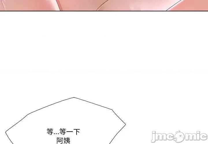爸爸男友二选一 爸爸男友二选一（无修正）-第12话 第4页