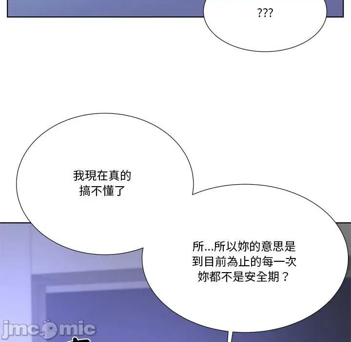 爸爸男友二选一 爸爸男友二选一（无修正）-第12话 第6页
