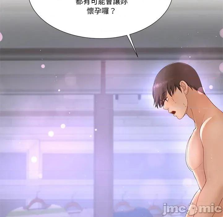 爸爸男友二选一 爸爸男友二选一（无修正）-第12话 第20页