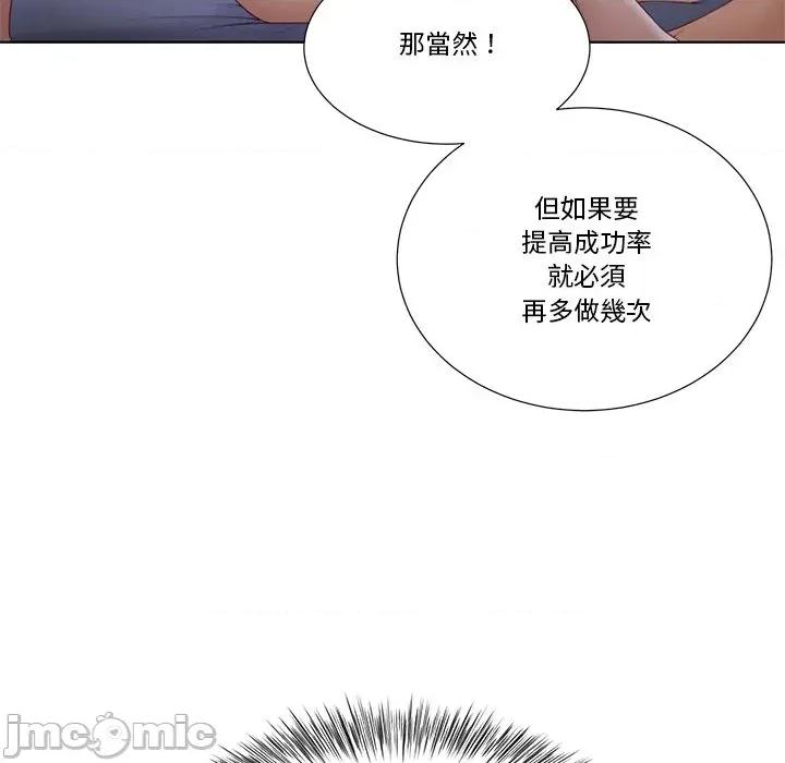 爸爸男友二选一 爸爸男友二选一（无修正）-第12话 第22页