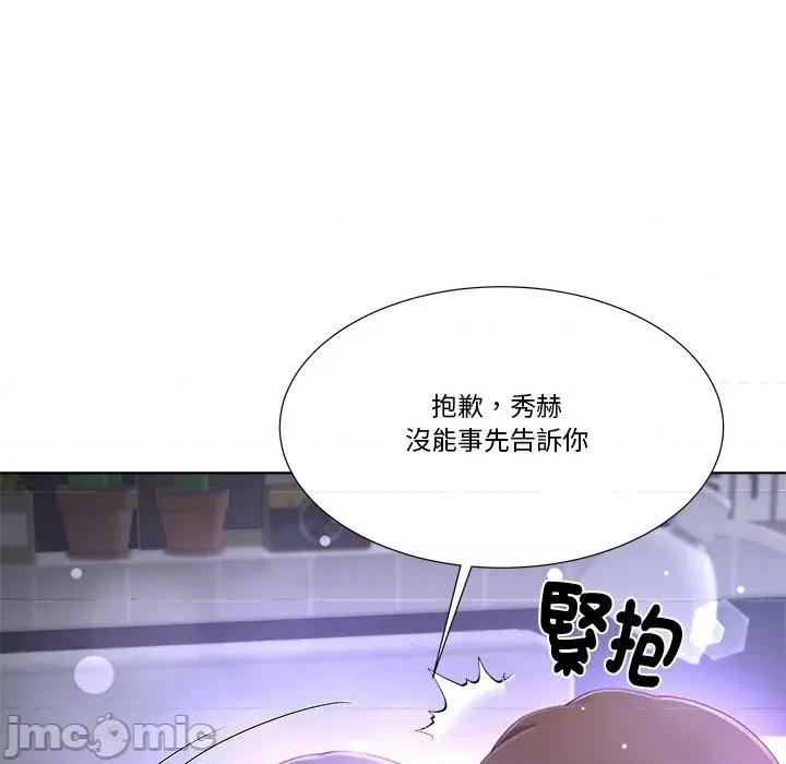 爸爸男友二选一 爸爸男友二选一（无修正）-第12话 第29页