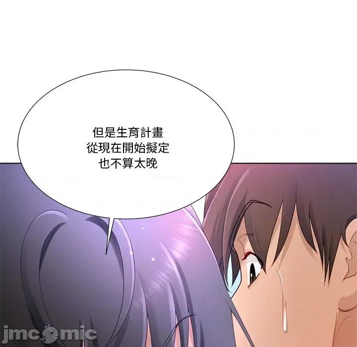 爸爸男友二选一 爸爸男友二选一（无修正）-第12话 第32页
