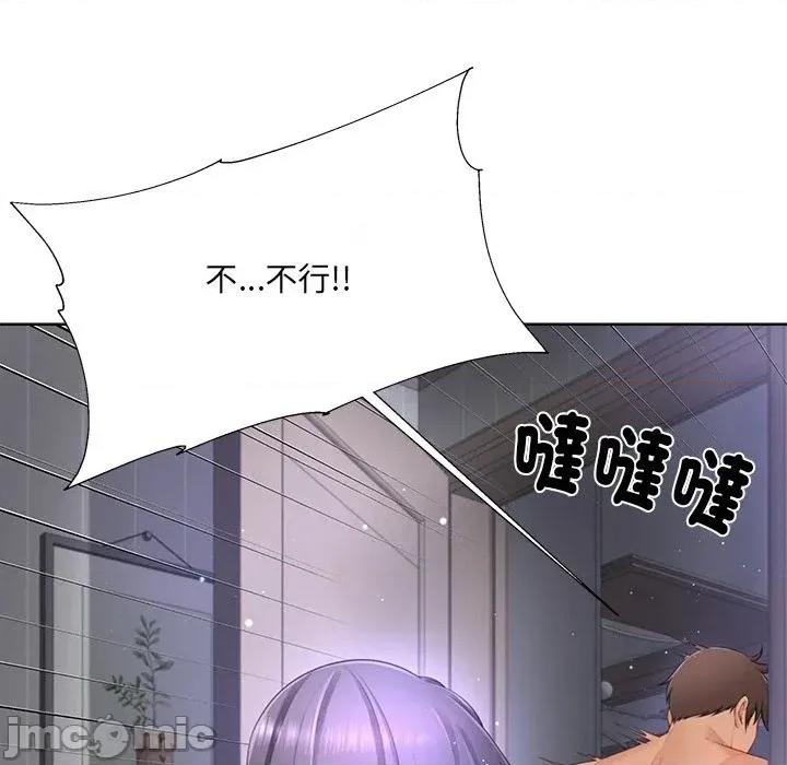 爸爸男友二选一 爸爸男友二选一（无修正）-第12话 第43页