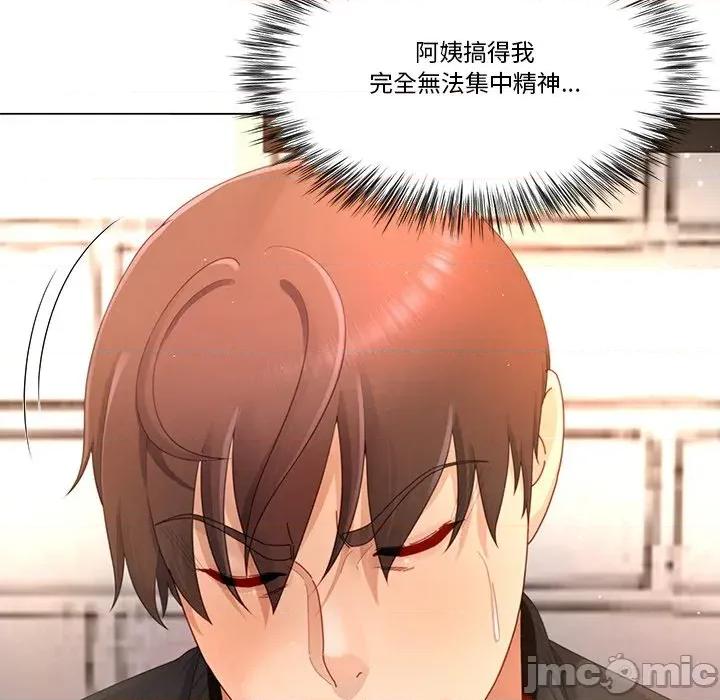 爸爸男友二选一 爸爸男友二选一（无修正）-第12话 第55页