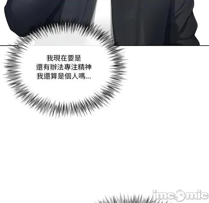 爸爸男友二选一 爸爸男友二选一（无修正）-第12话 第62页