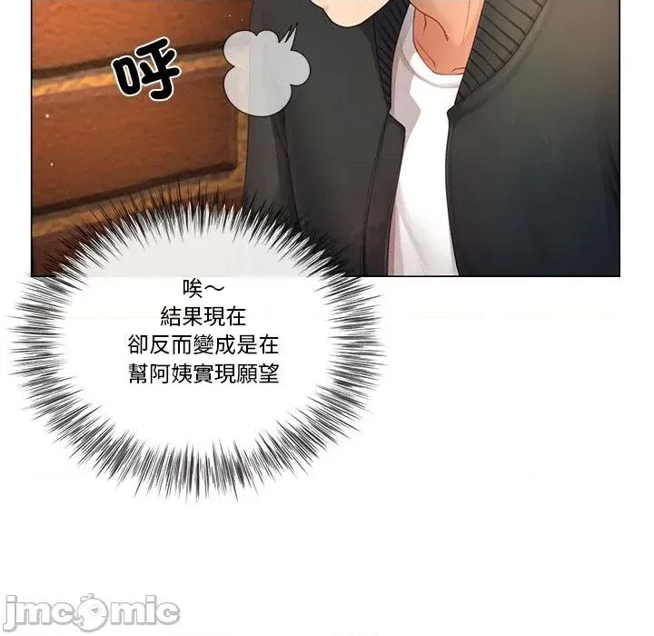 爸爸男友二选一 爸爸男友二选一（无修正）-第12话 第64页