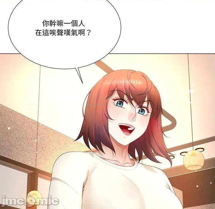 爸爸男友二选一 爸爸男友二选一（无修正）-第12话 第67页