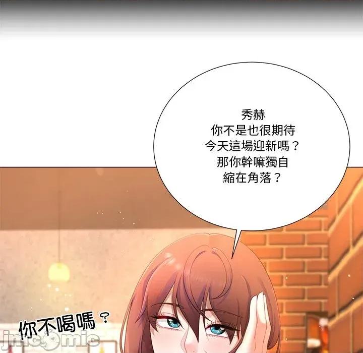 爸爸男友二选一 爸爸男友二选一（无修正）-第12话 第71页