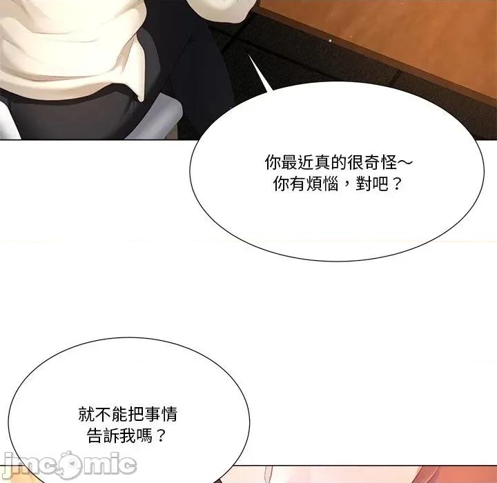 爸爸男友二选一 爸爸男友二选一（无修正）-第12话 第79页