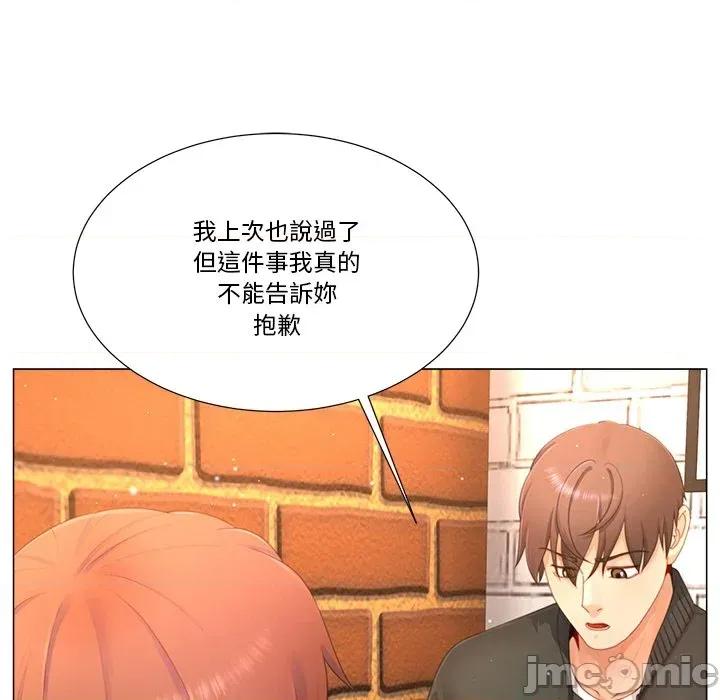 爸爸男友二选一 爸爸男友二选一（无修正）-第12话 第82页