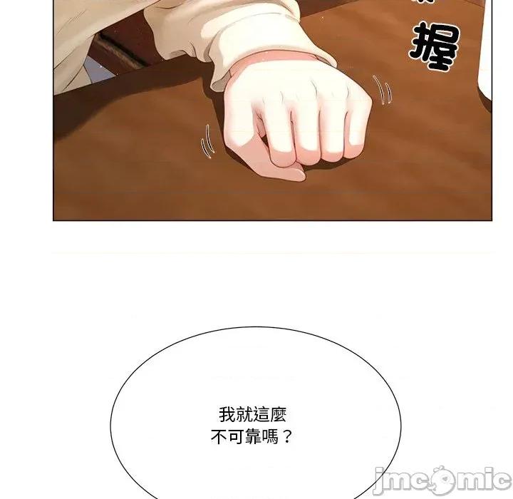 爸爸男友二选一 爸爸男友二选一（无修正）-第12话 第85页