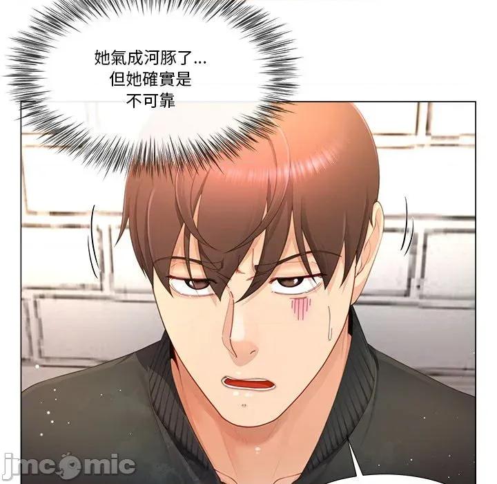 爸爸男友二选一 爸爸男友二选一（无修正）-第12话 第88页
