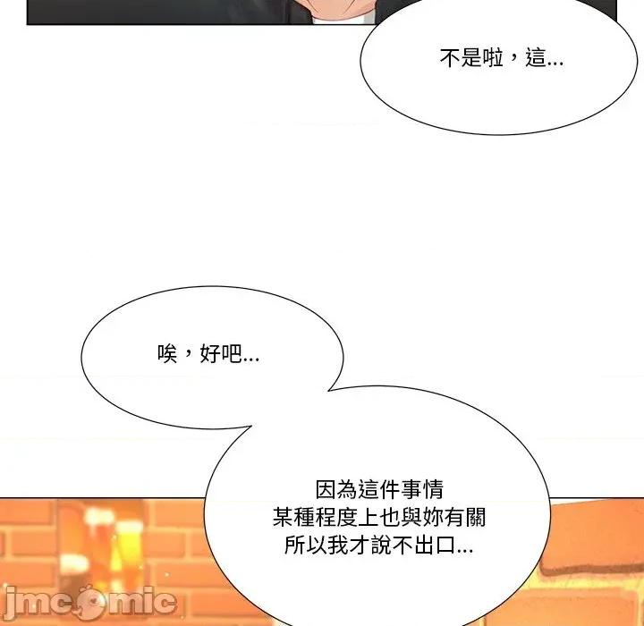 爸爸男友二选一 爸爸男友二选一（无修正）-第12话 第89页
