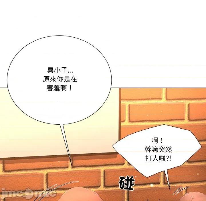 爸爸男友二选一 爸爸男友二选一（无修正）-第12话 第98页