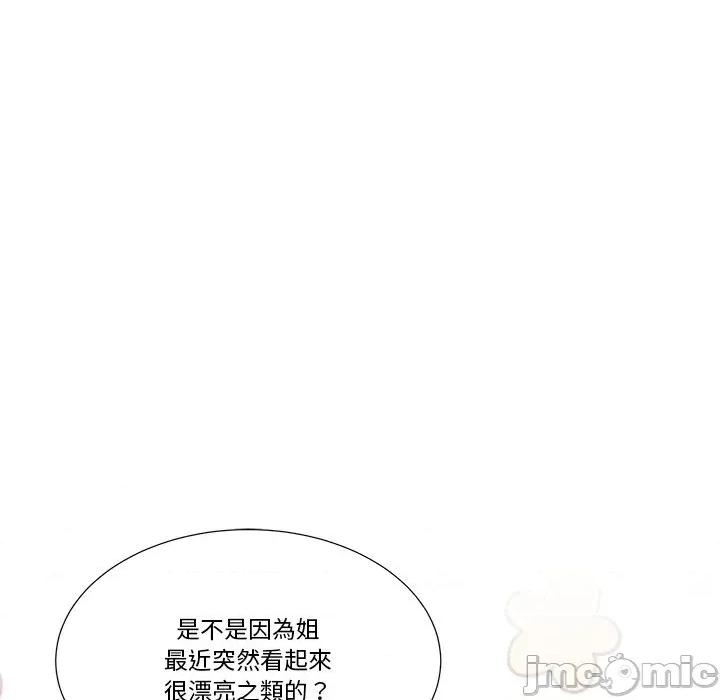 爸爸男友二选一 爸爸男友二选一（无修正）-第12话 第102页