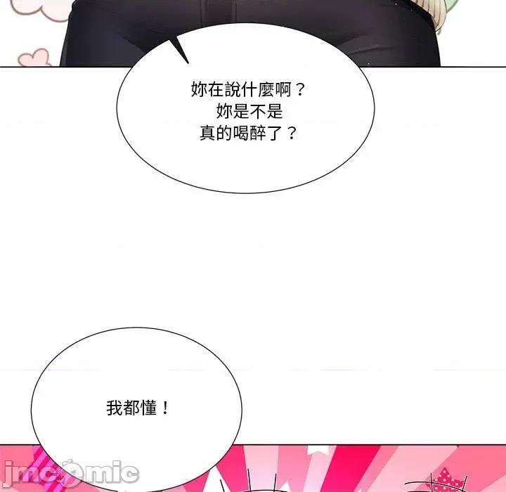 爸爸男友二选一 爸爸男友二选一（无修正）-第12话 第105页