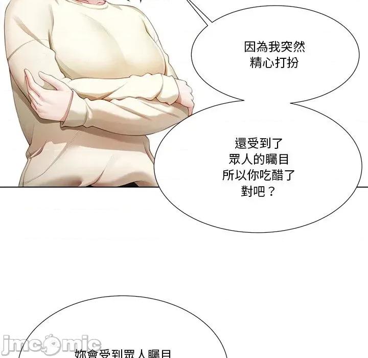 爸爸男友二选一 爸爸男友二选一（无修正）-第12话 第107页