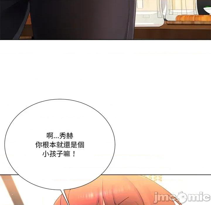 爸爸男友二选一 爸爸男友二选一（无修正）-第12话 第111页