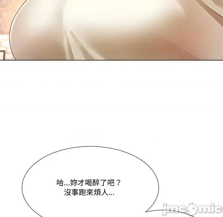 爸爸男友二选一 爸爸男友二选一（无修正）-第12话 第113页