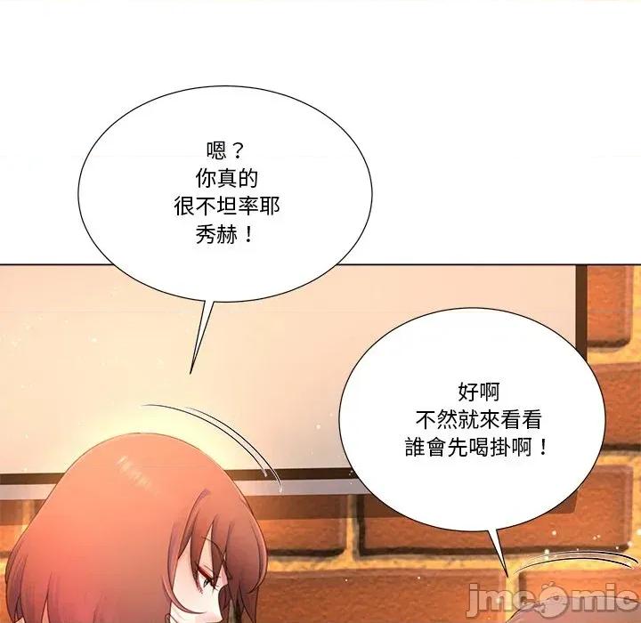 爸爸男友二选一 爸爸男友二选一（无修正）-第12话 第116页
