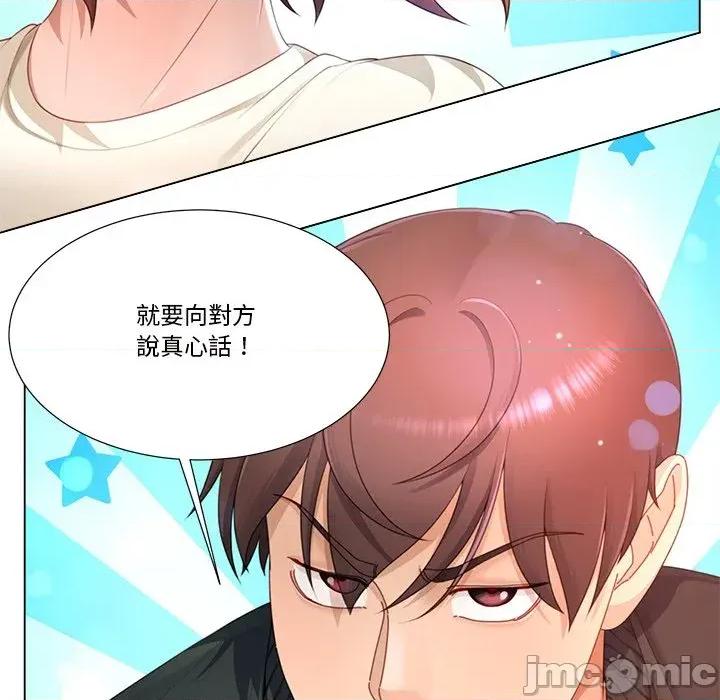 爸爸男友二选一 爸爸男友二选一（无修正）-第12话 第120页