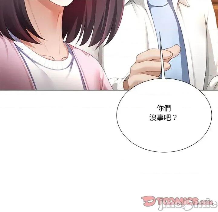爸爸男友二选一 爸爸男友二选一（无修正）-第12话 第123页