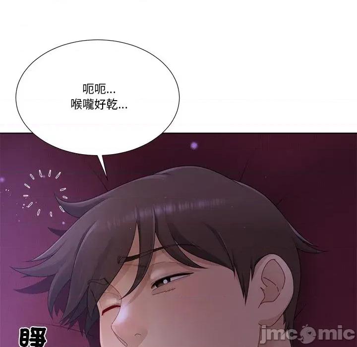 爸爸男友二选一 爸爸男友二选一（无修正）-第12话 第132页