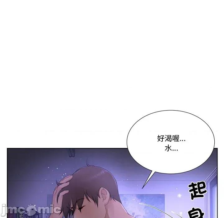 爸爸男友二选一 爸爸男友二选一（无修正）-第12话 第134页
