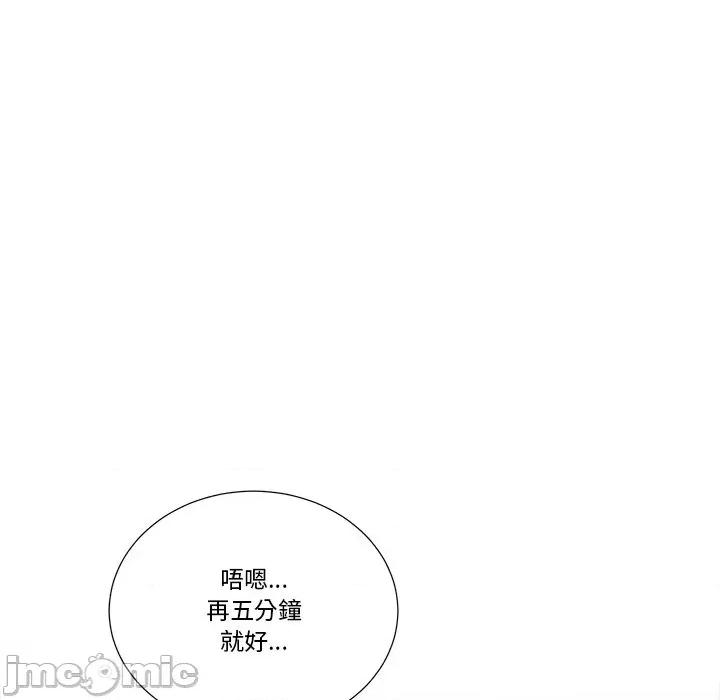 爸爸男友二选一 爸爸男友二选一（无修正）-第12话 第140页