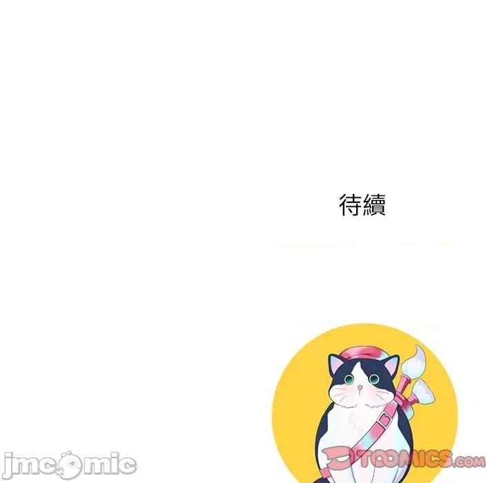 爸爸男友二选一 爸爸男友二选一（无修正）-第12话 第147页