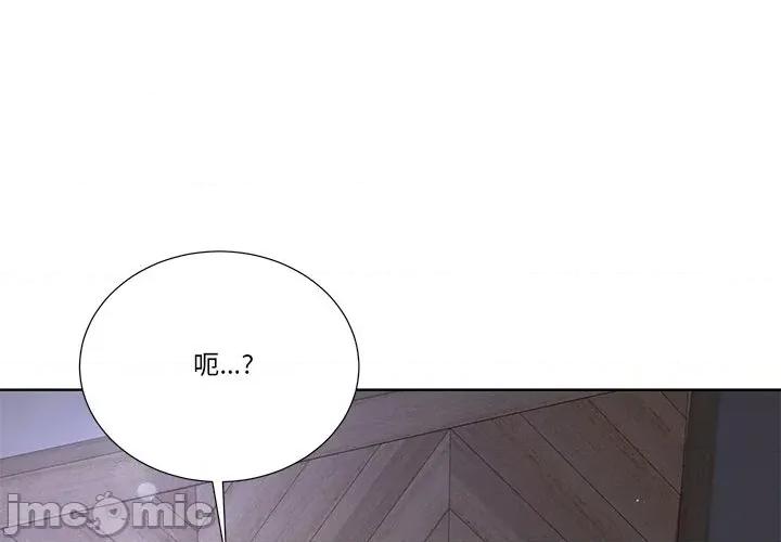 爸爸男友二选一 爸爸男友二选一（无修正）-第13话 第1页