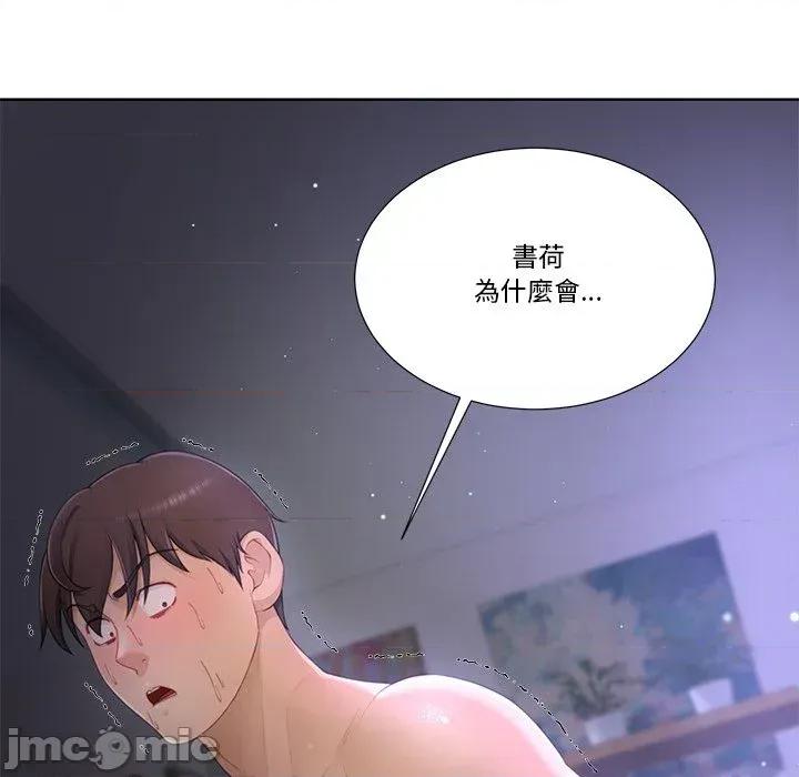 爸爸男友二选一 爸爸男友二选一（无修正）-第13话 第5页