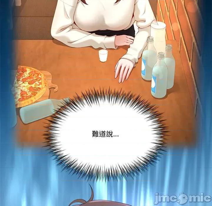 爸爸男友二选一 爸爸男友二选一（无修正）-第13话 第8页