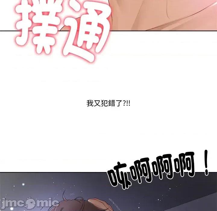 爸爸男友二选一 爸爸男友二选一（无修正）-第13话 第10页