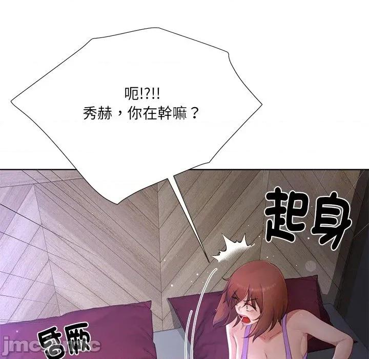 爸爸男友二选一 爸爸男友二选一（无修正）-第13话 第20页